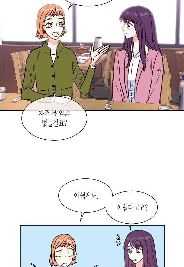 한 번 해본 사이 5화 11