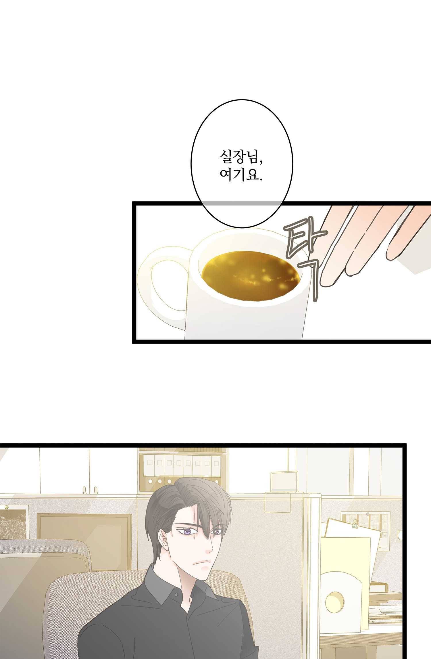 센티멘탈 리즌 3화 1