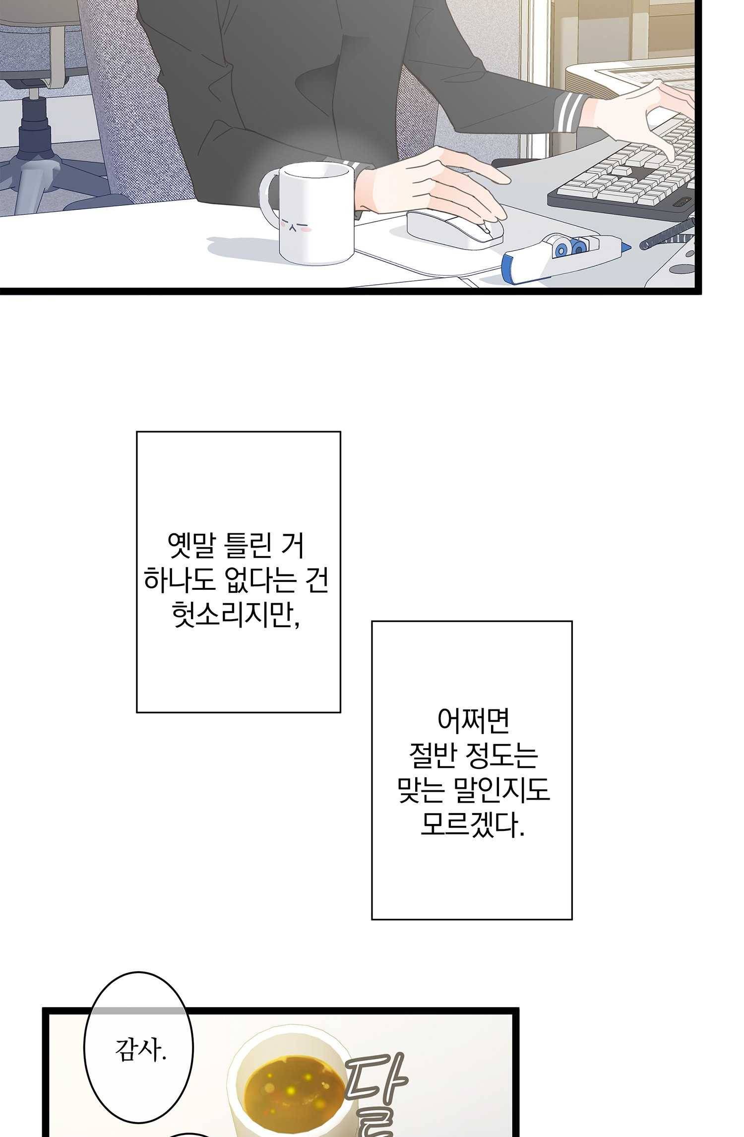 센티멘탈 리즌 3화 2