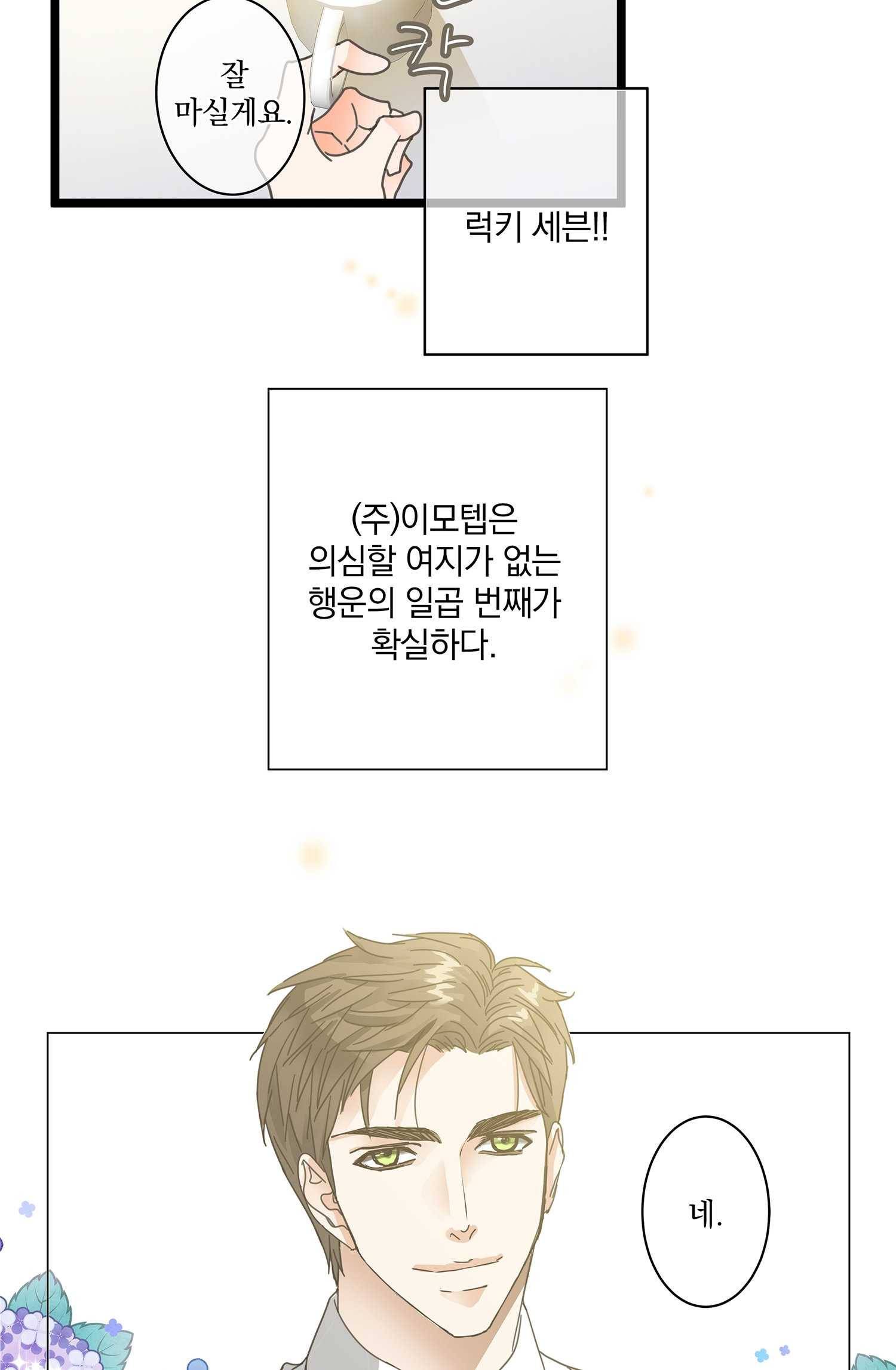 센티멘탈 리즌 3화 3