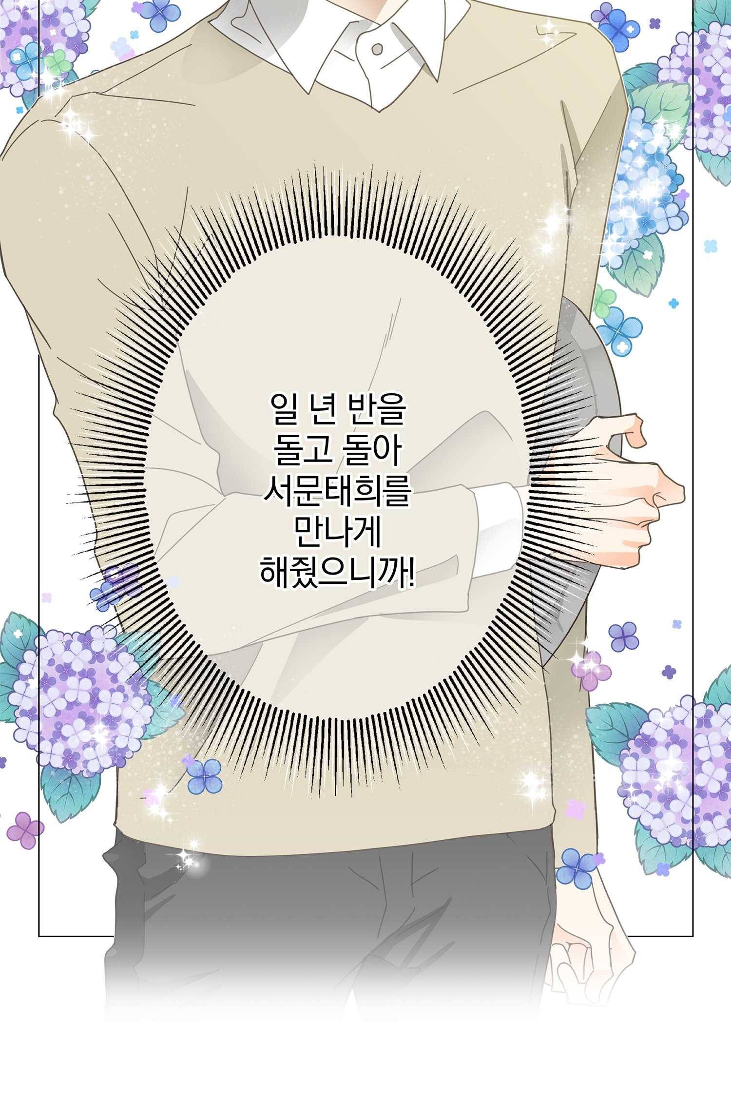 센티멘탈 리즌 3화 4