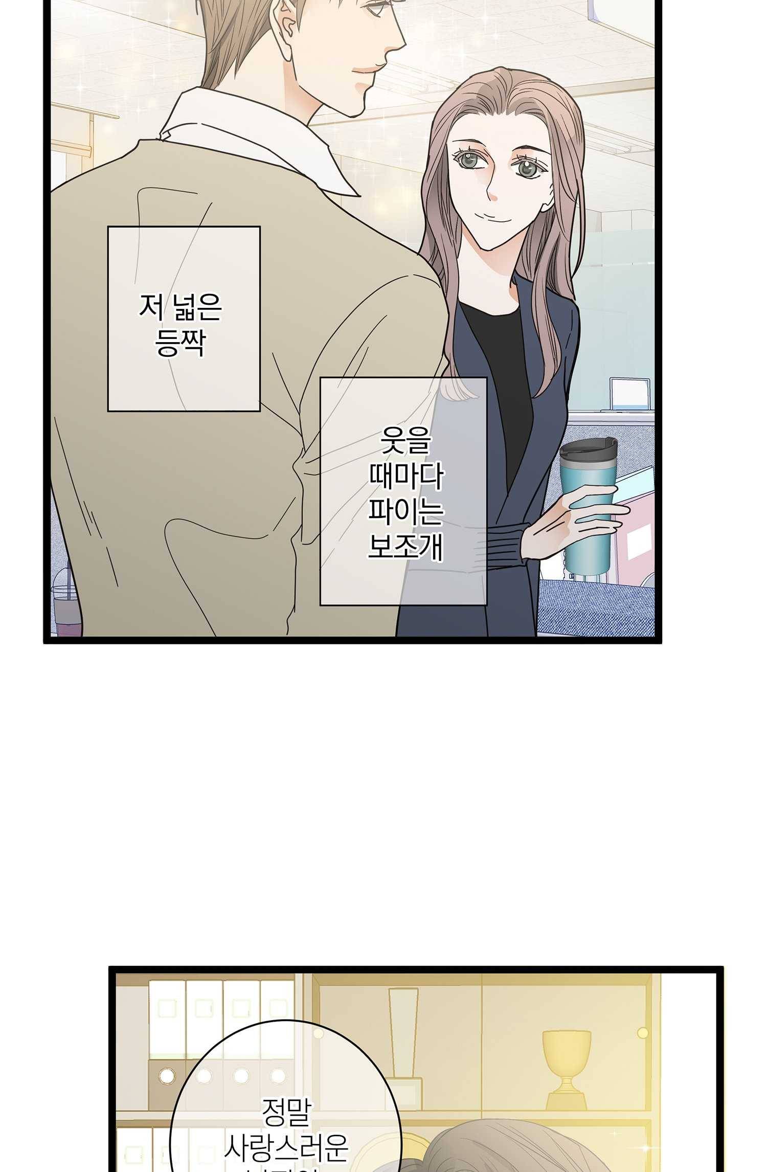 센티멘탈 리즌 3화 6