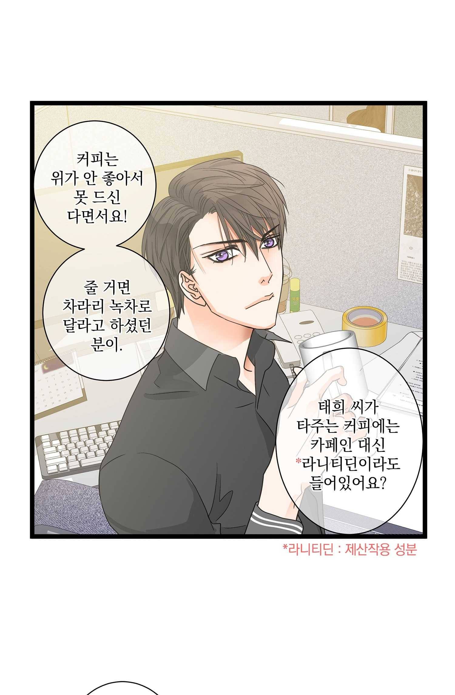 센티멘탈 리즌 3화 8