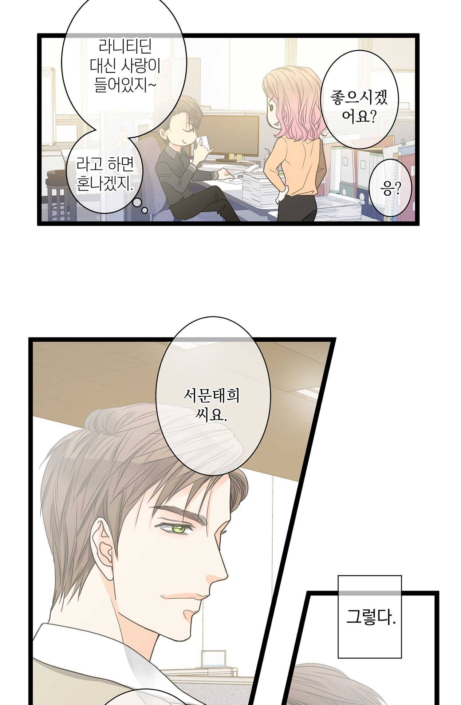 센티멘탈 리즌 3화 9