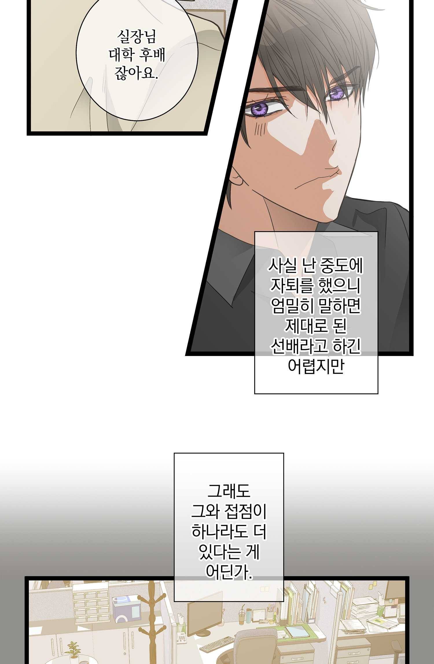 센티멘탈 리즌 3화 10