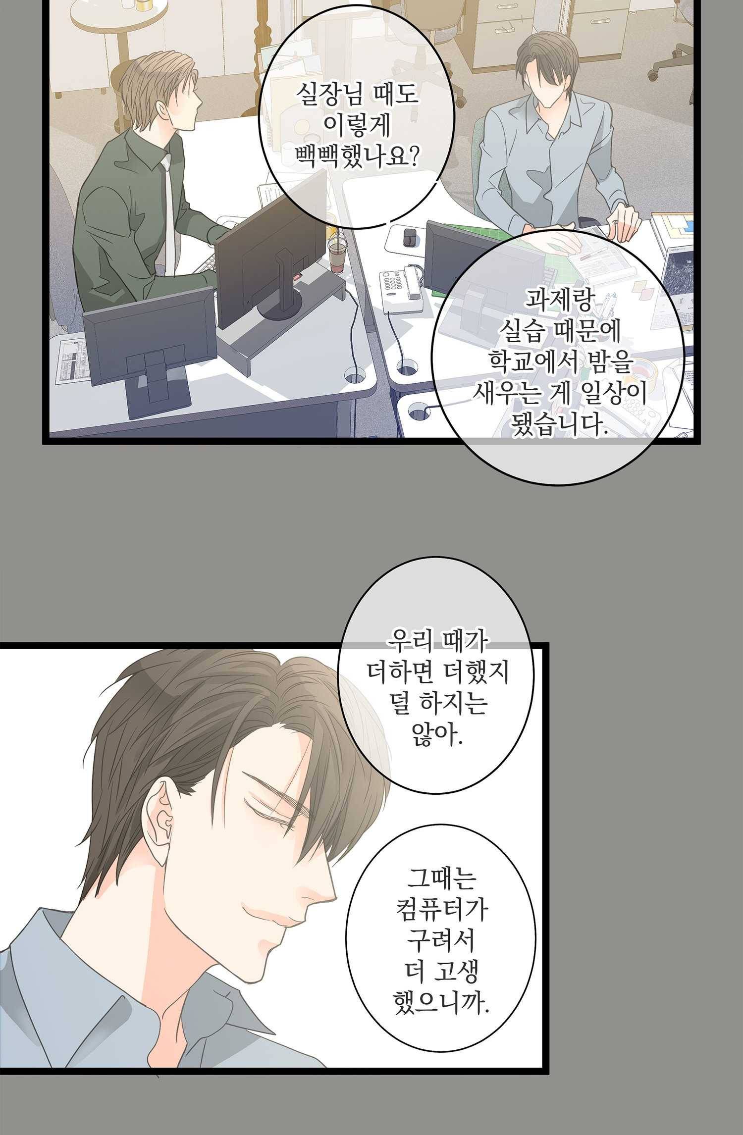 센티멘탈 리즌 3화 11