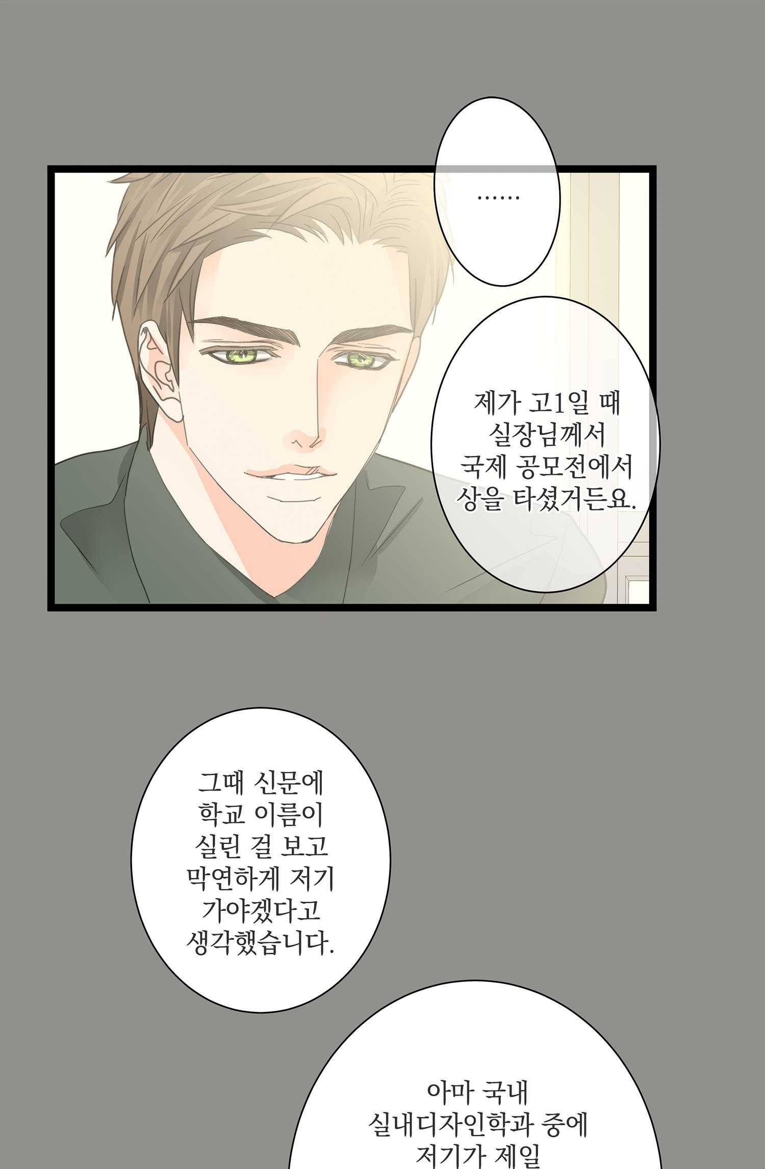 센티멘탈 리즌 3화 13