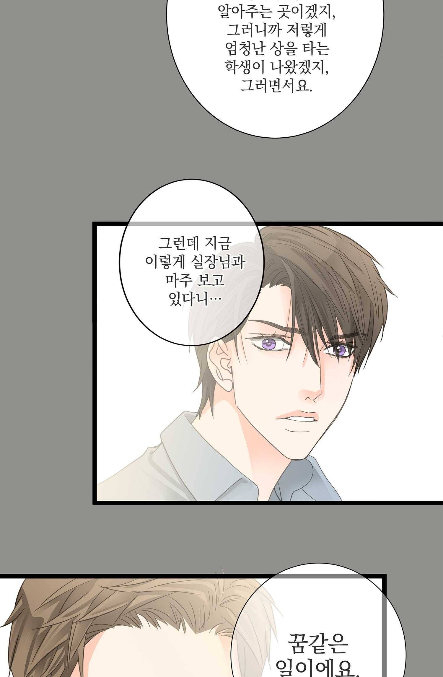 센티멘탈 리즌 3화 14