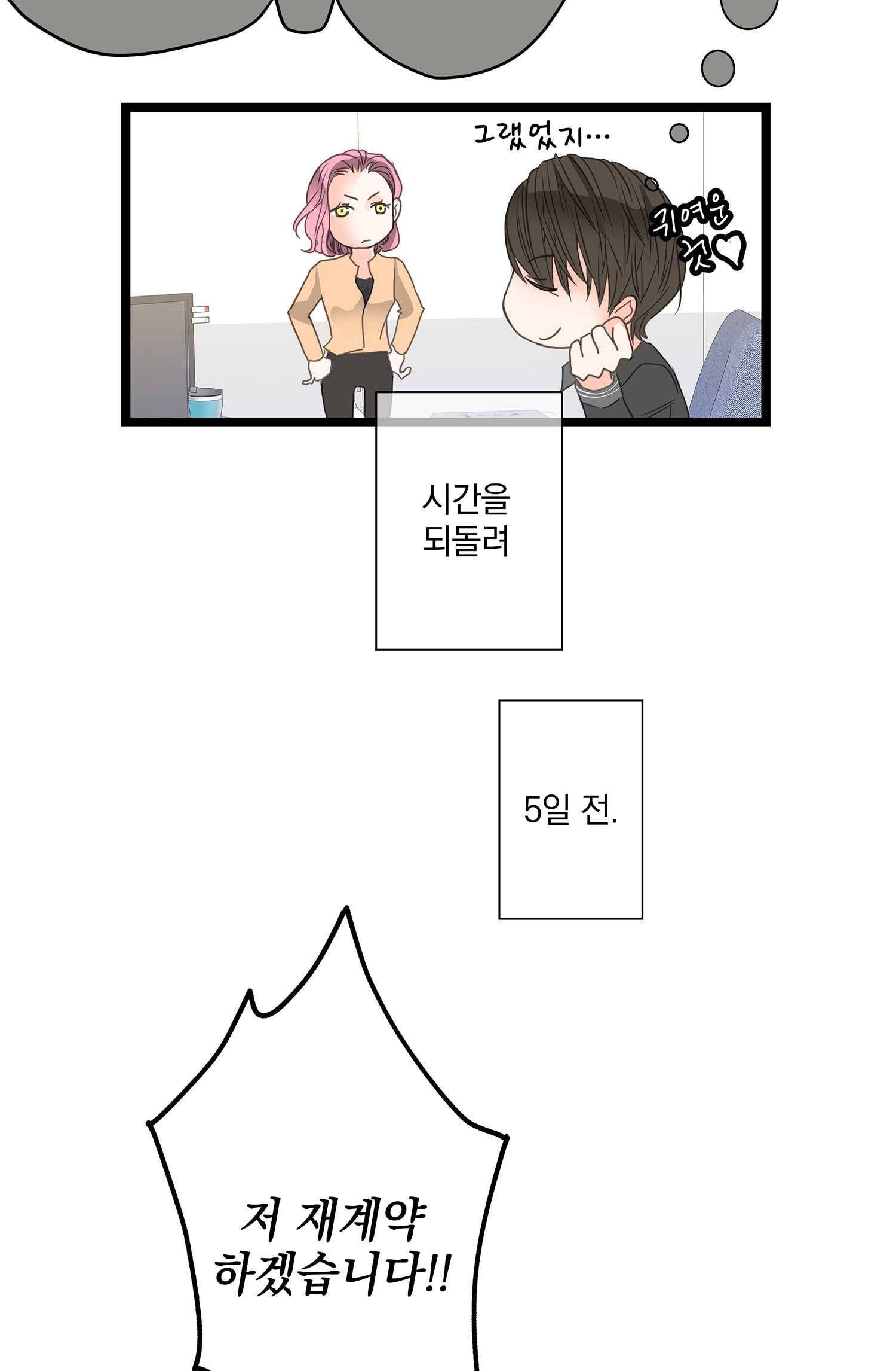 센티멘탈 리즌 3화 16