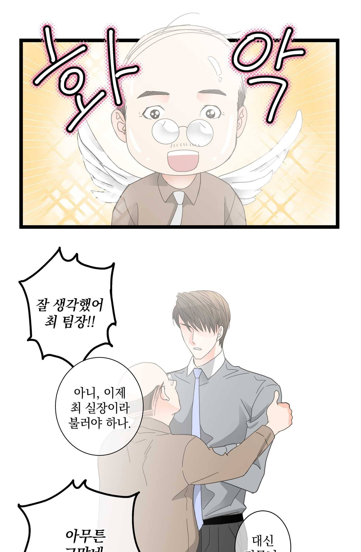 센티멘탈 리즌 3화 18