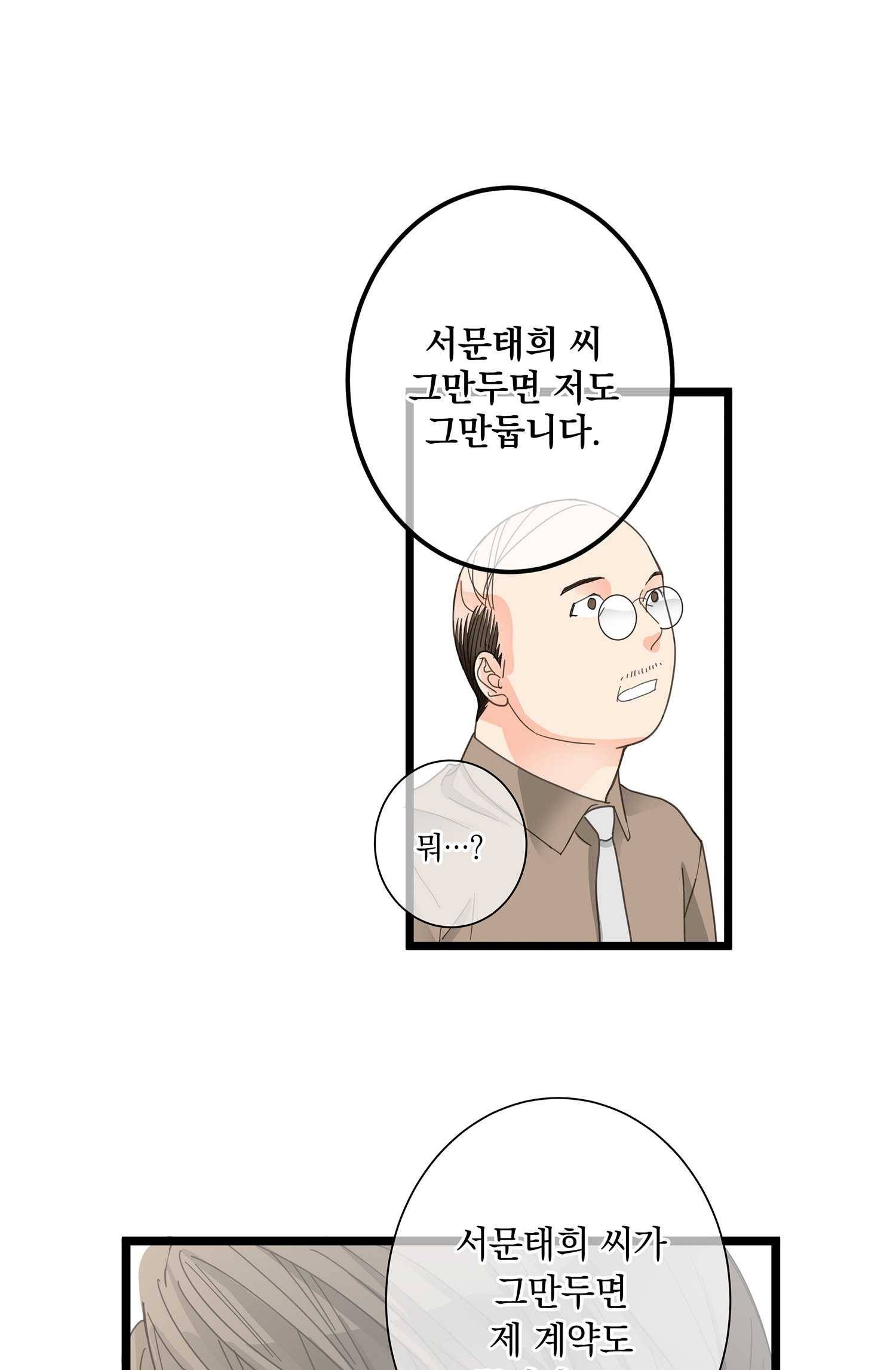 센티멘탈 리즌 3화 20