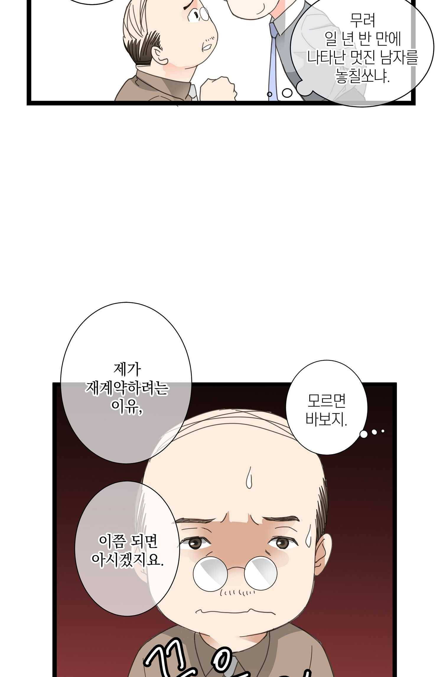 센티멘탈 리즌 3화 22