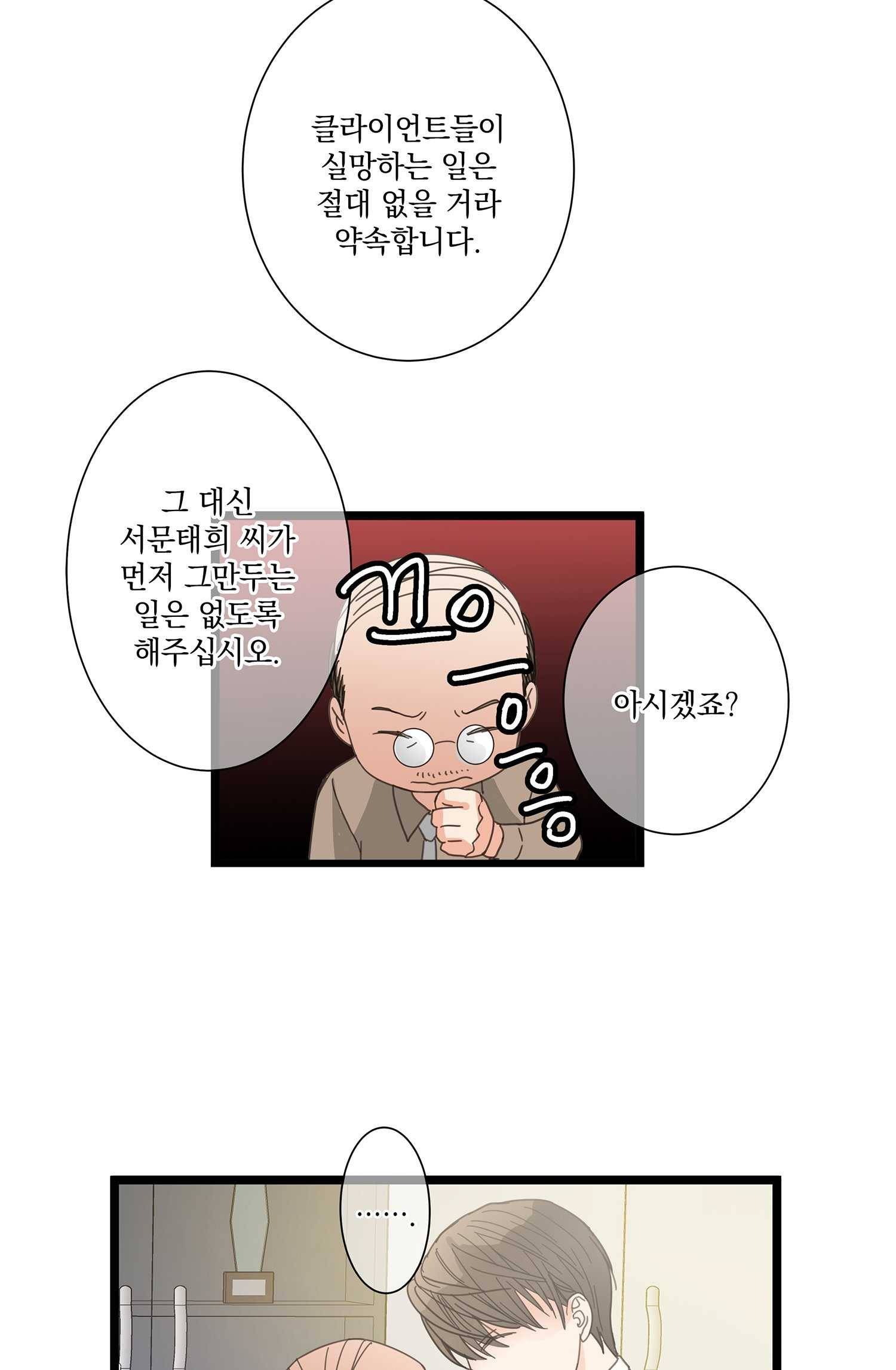센티멘탈 리즌 3화 24