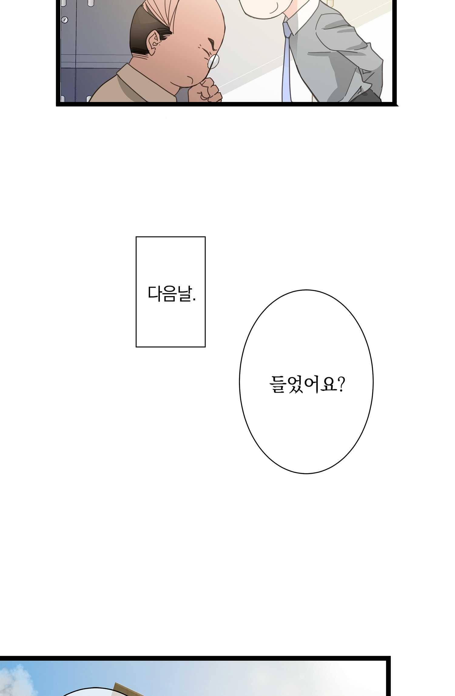 센티멘탈 리즌 3화 25