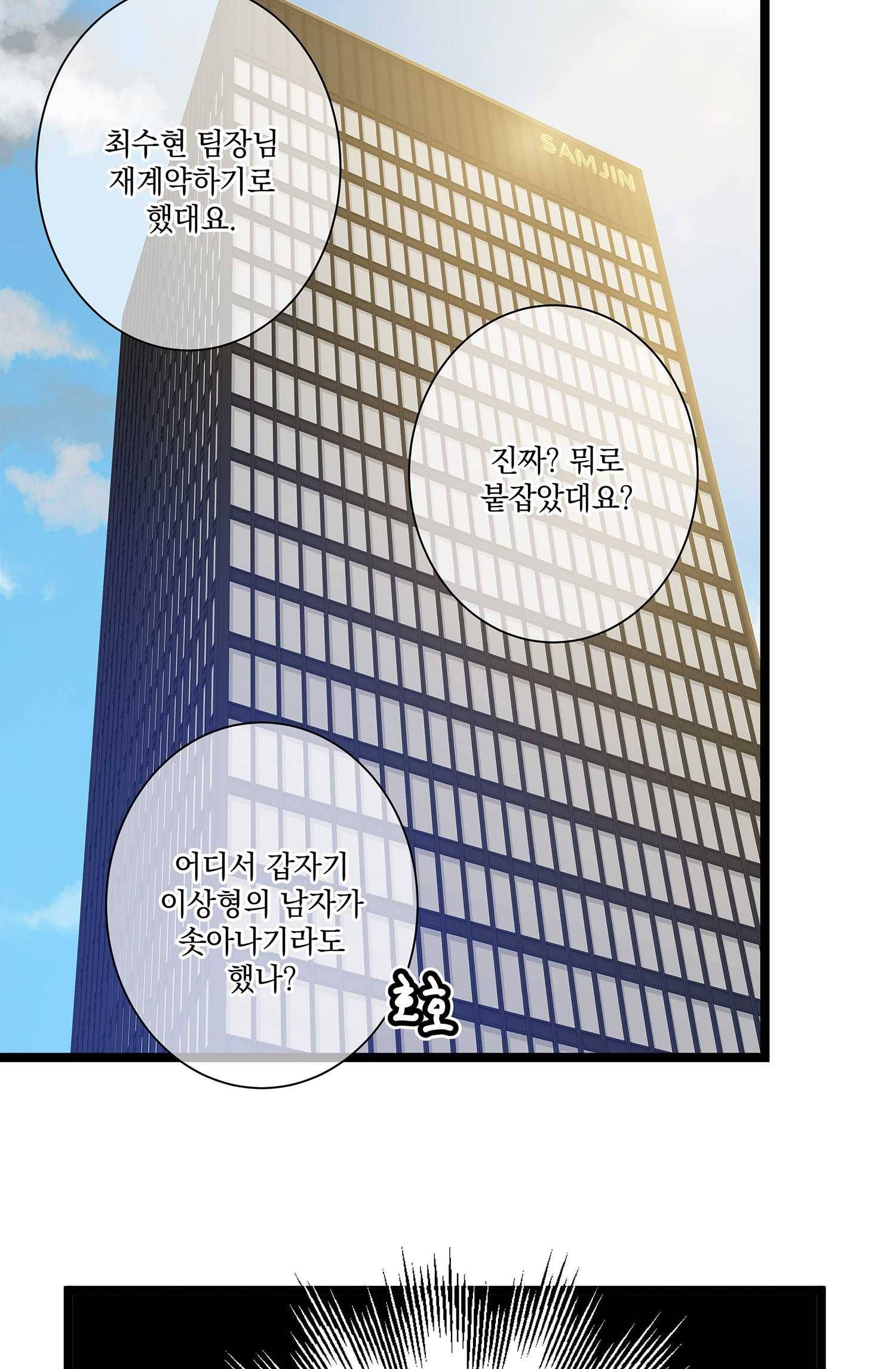 센티멘탈 리즌 3화 26