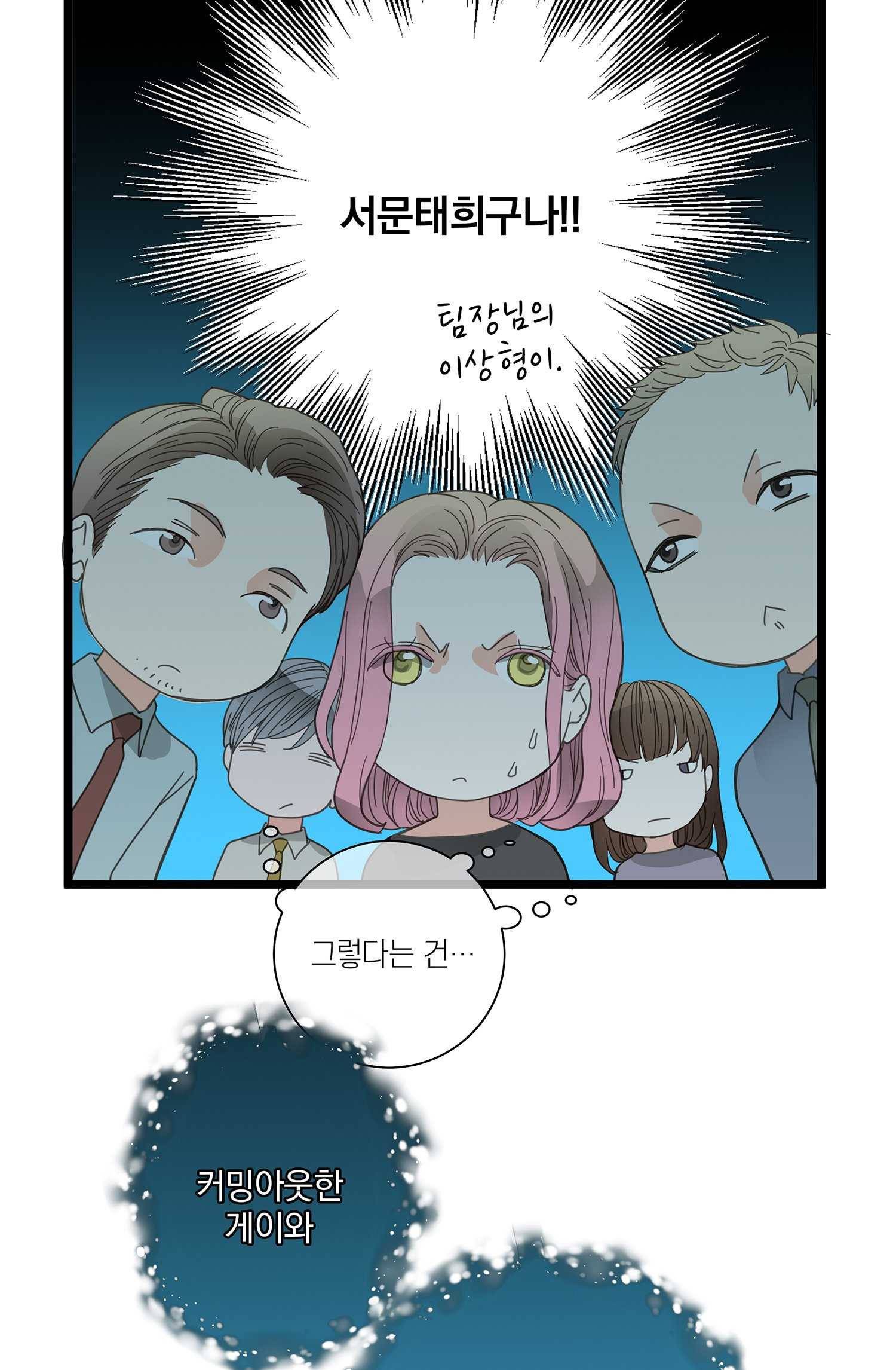 센티멘탈 리즌 3화 27