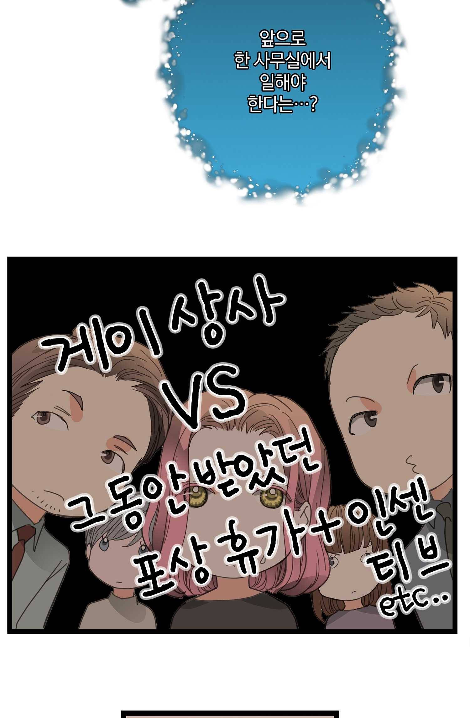 센티멘탈 리즌 3화 28