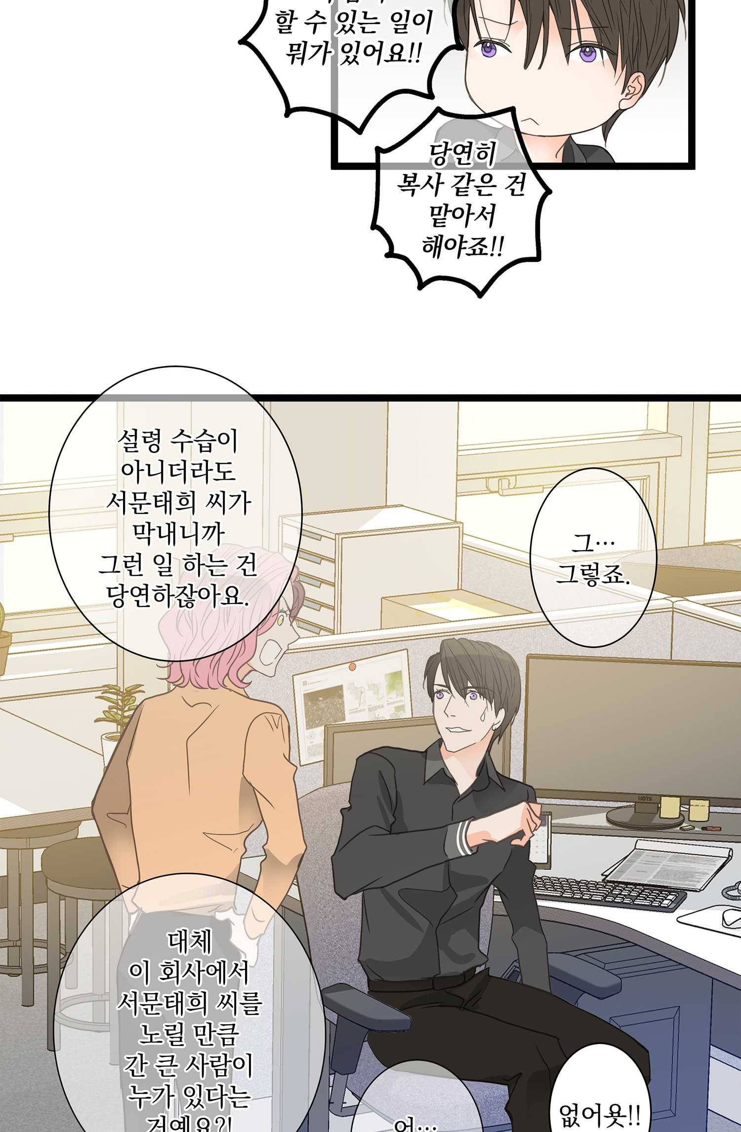 센티멘탈 리즌 3화 36
