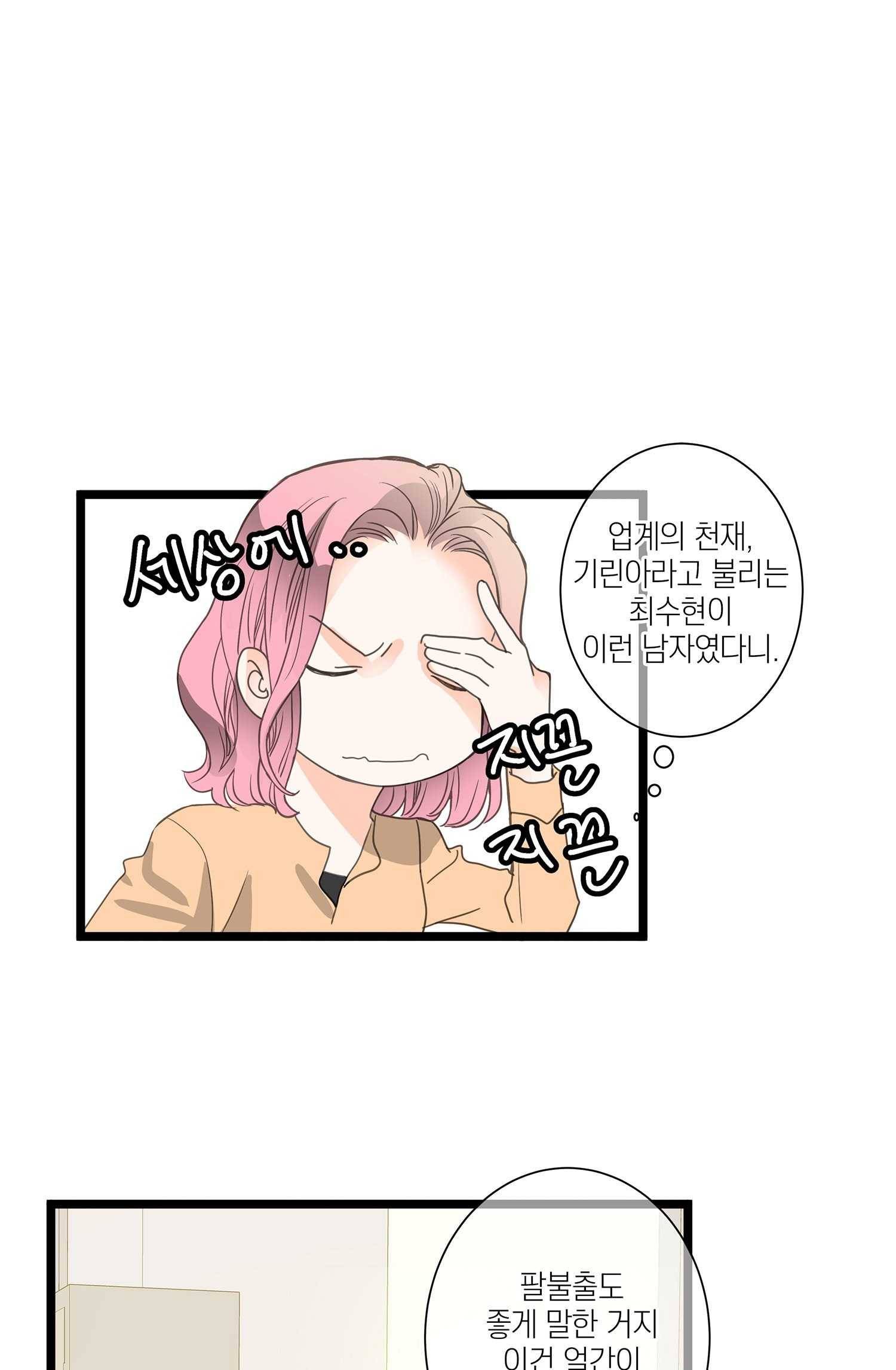 센티멘탈 리즌 3화 38