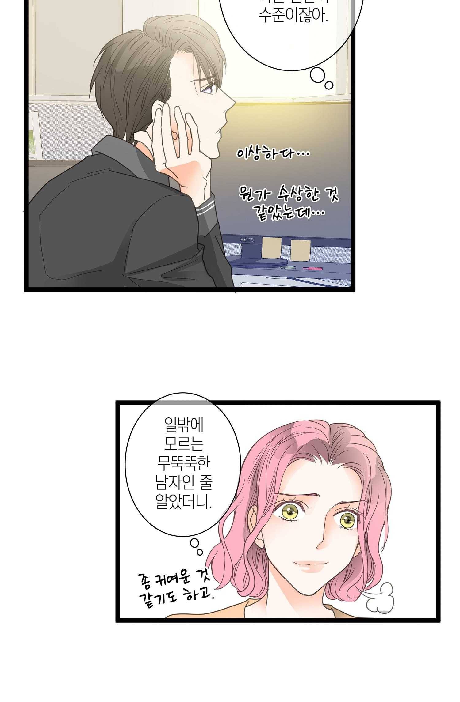 센티멘탈 리즌 3화 39