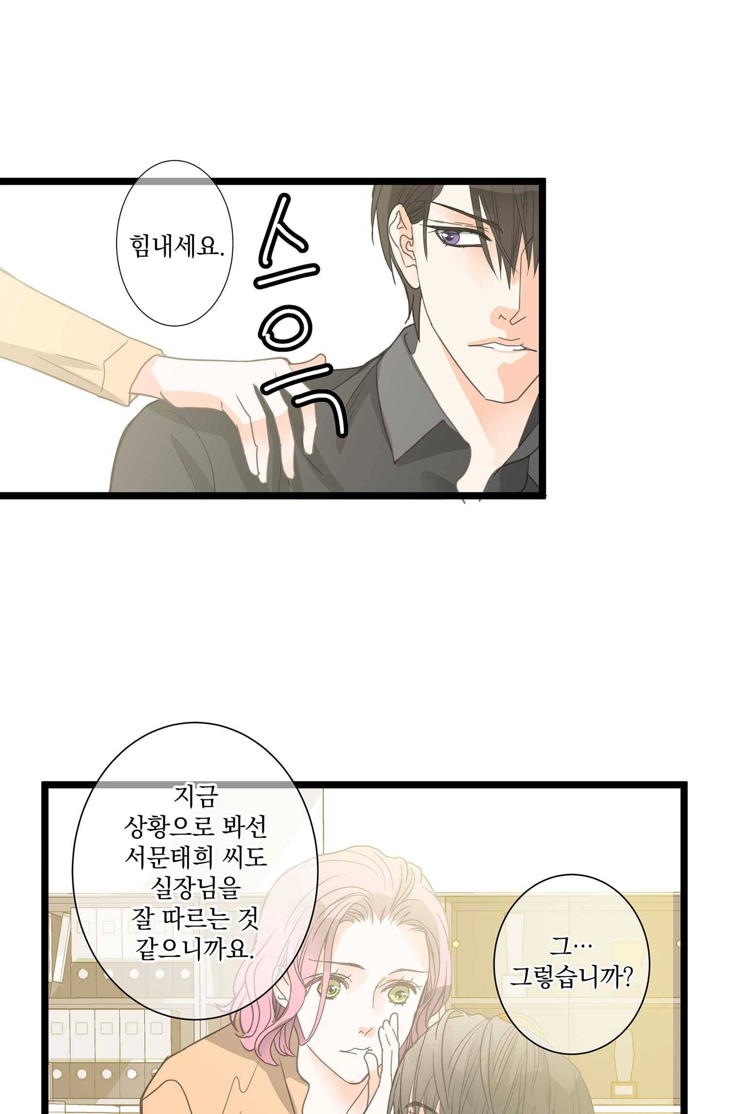 센티멘탈 리즌 3화 40