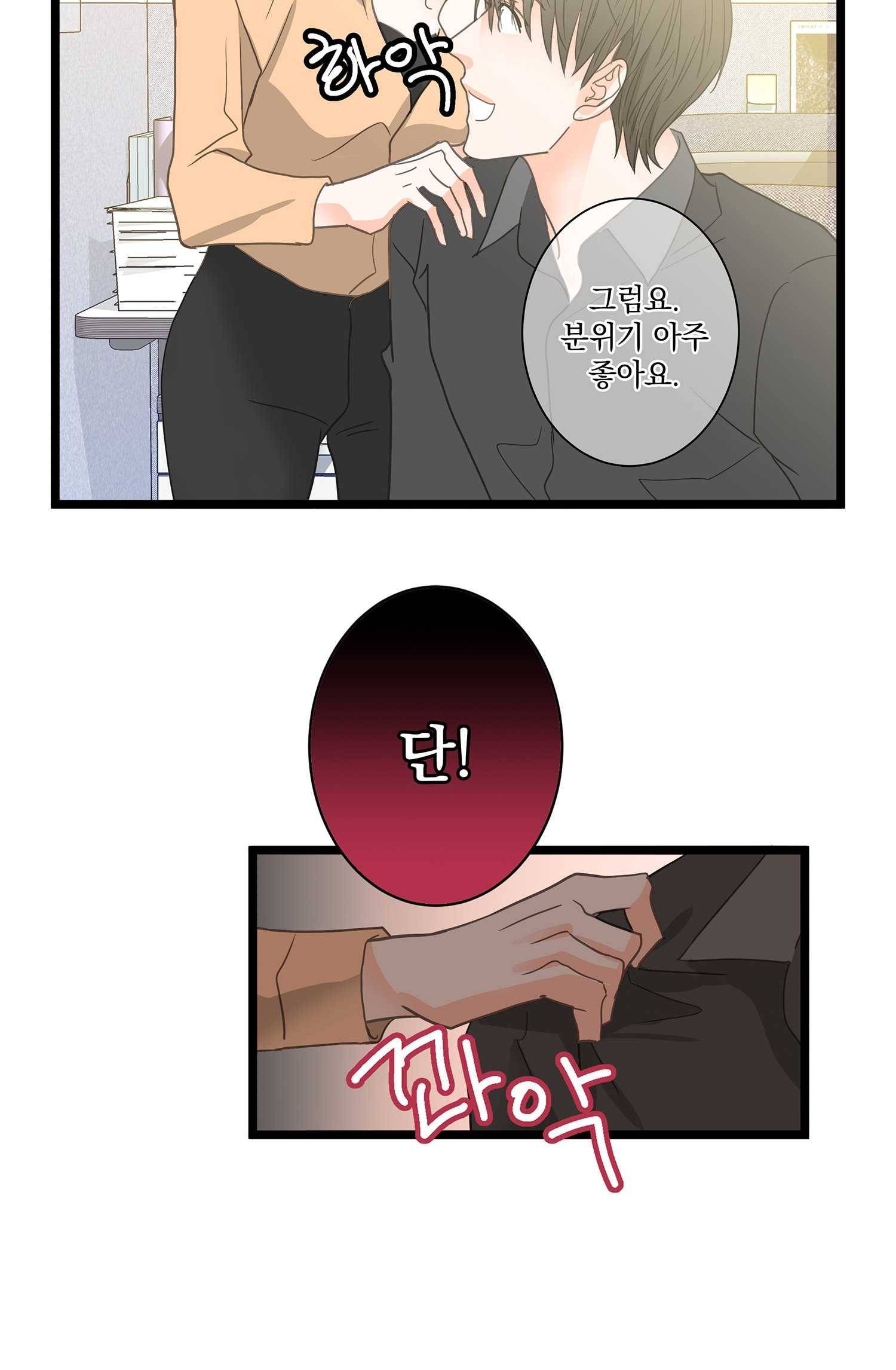 센티멘탈 리즌 3화 41