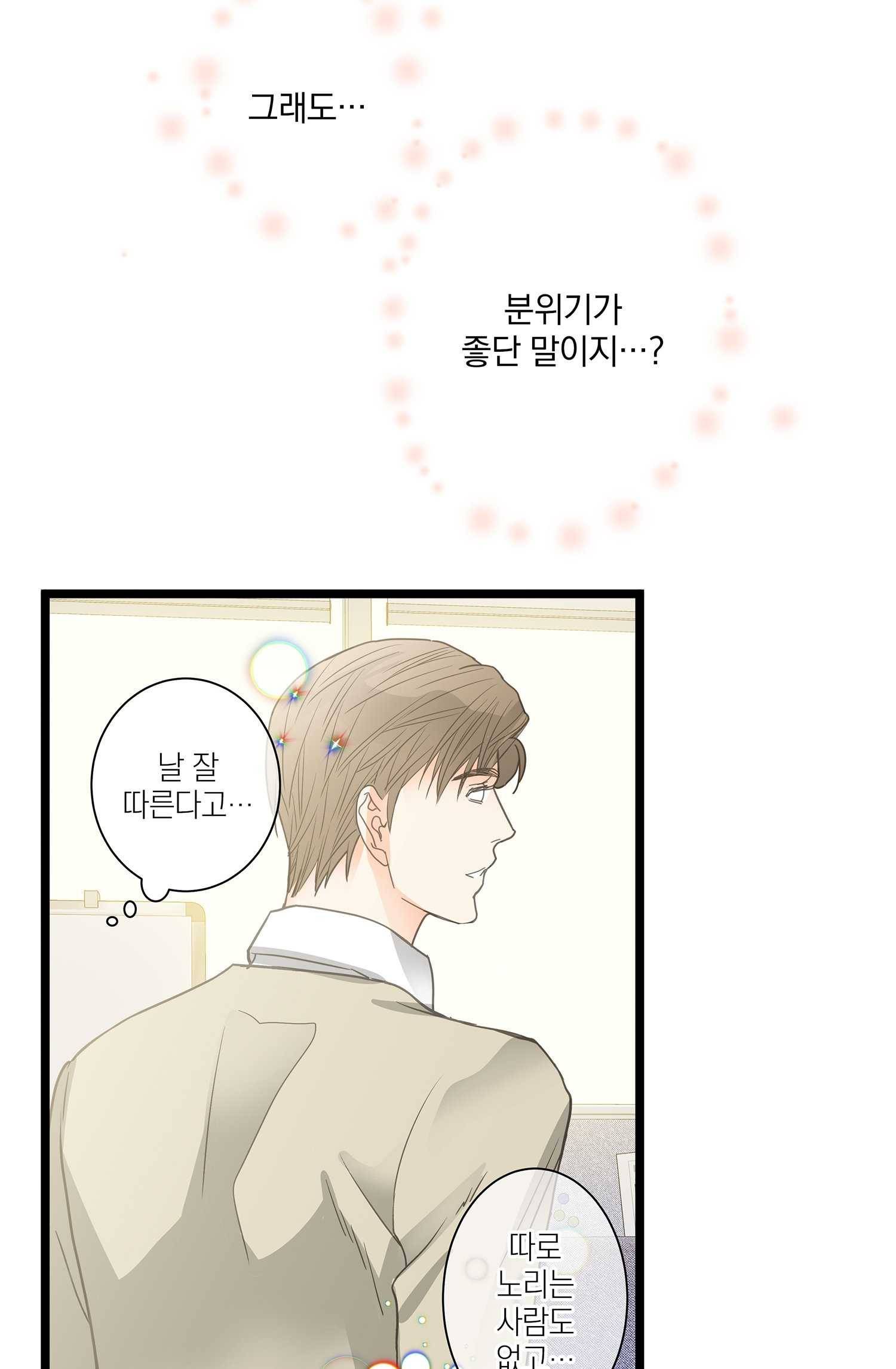 센티멘탈 리즌 3화 44