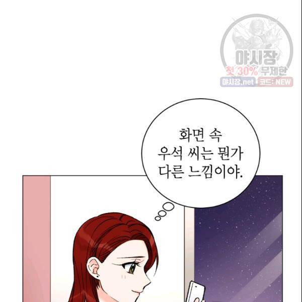 여자친구:드라마<남자친구>스핀오프 34화 2