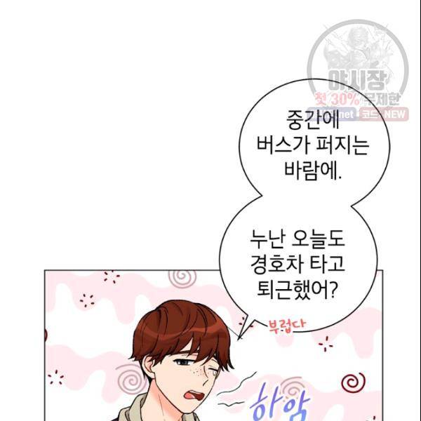 여자친구:드라마<남자친구>스핀오프 34화 5