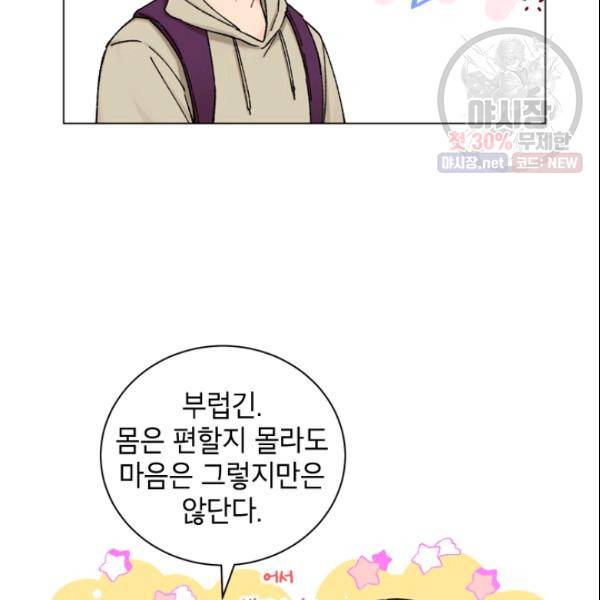 여자친구:드라마<남자친구>스핀오프 34화 6