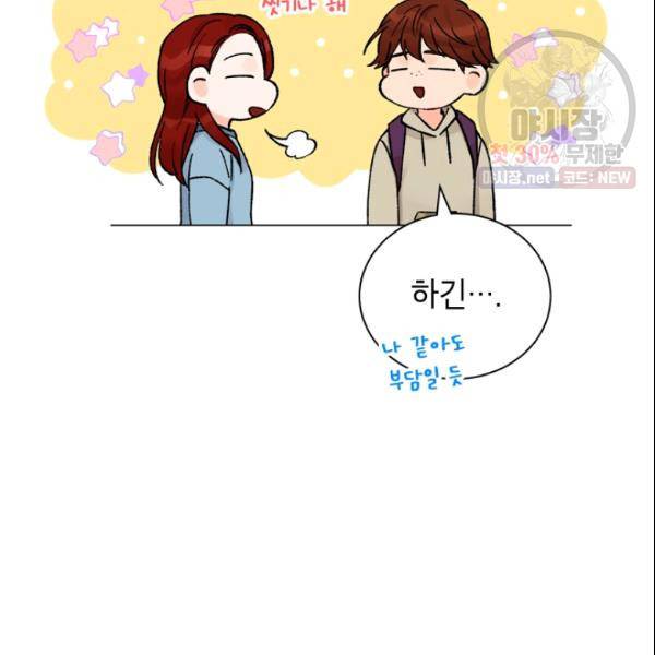 여자친구:드라마<남자친구>스핀오프 34화 7