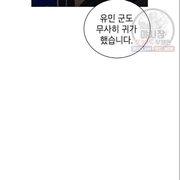 여자친구:드라마<남자친구>스핀오프 34화 9