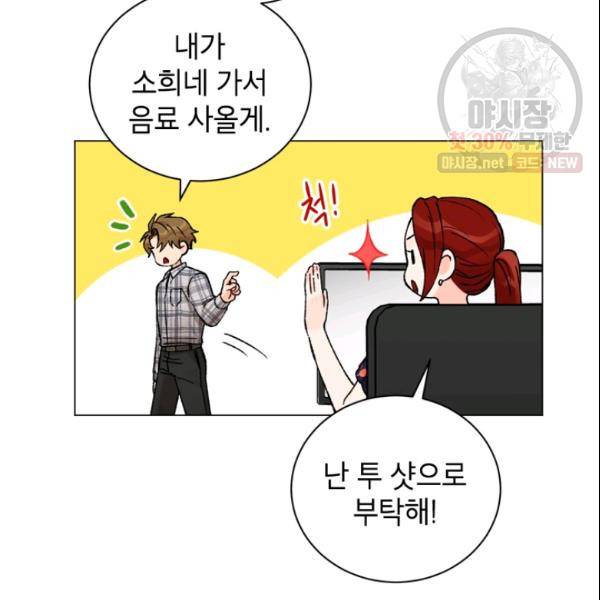 여자친구:드라마<남자친구>스핀오프 34화 16