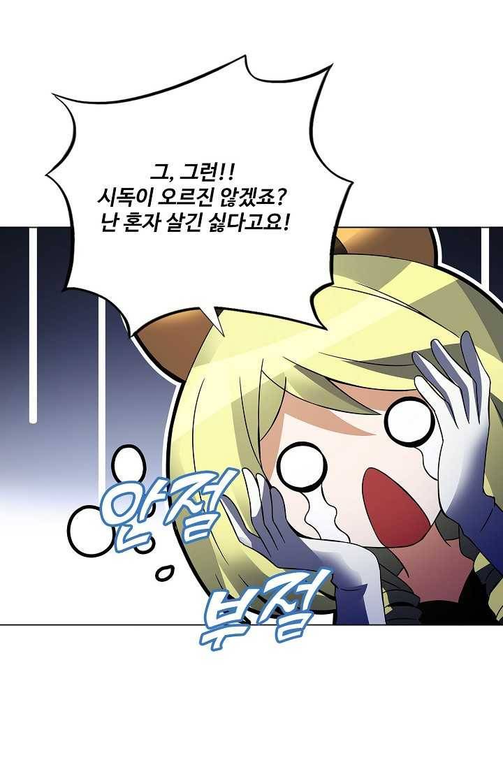 천신결 59화 1