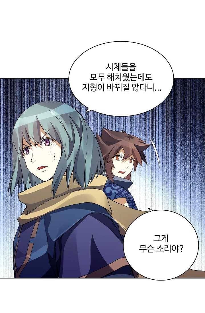 천신결 59화 2