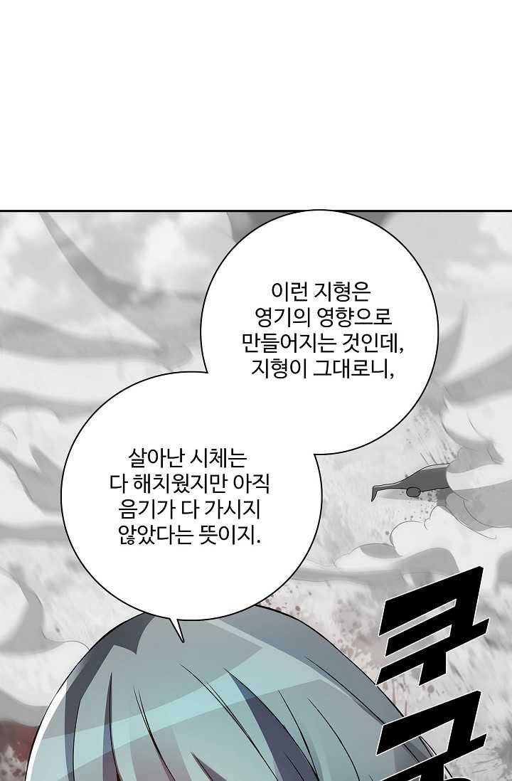천신결 59화 3