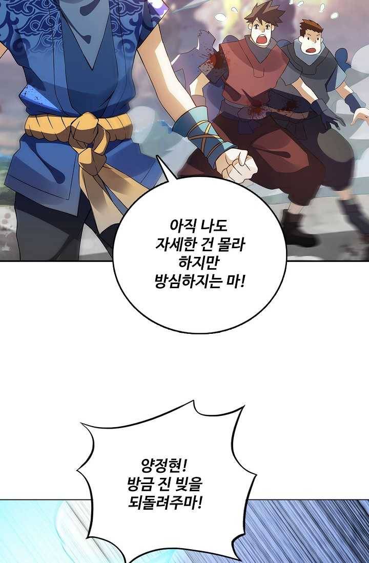 천신결 59화 7