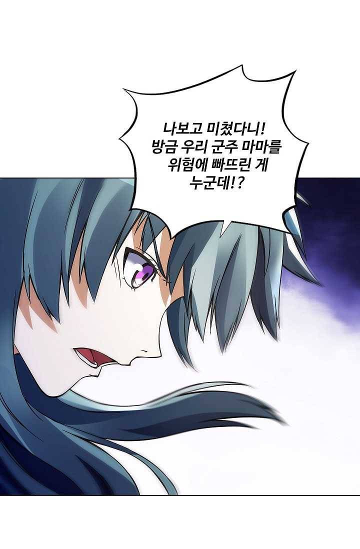 천신결 59화 11