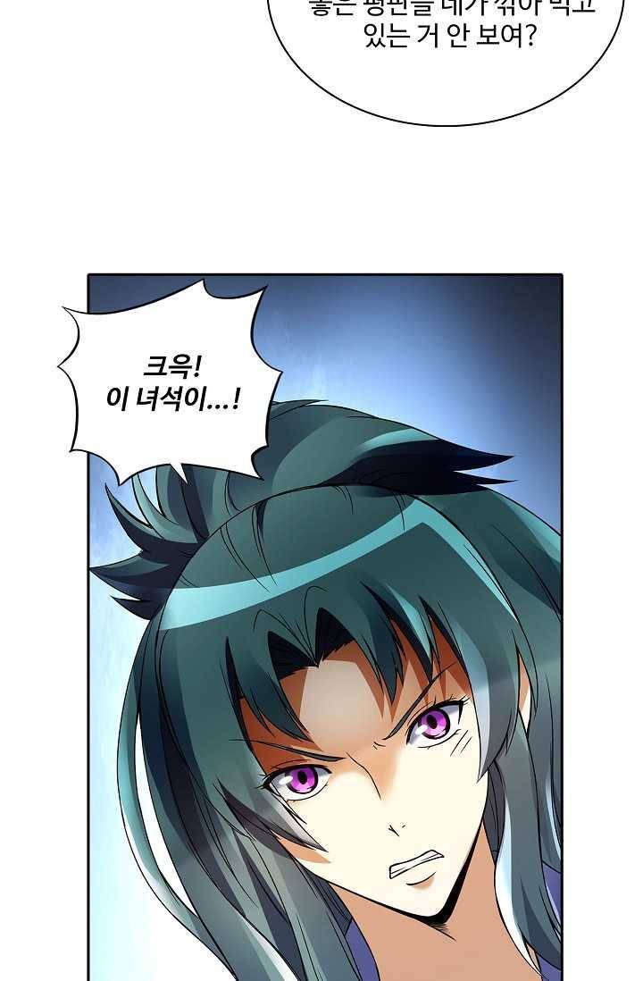 천신결 59화 13
