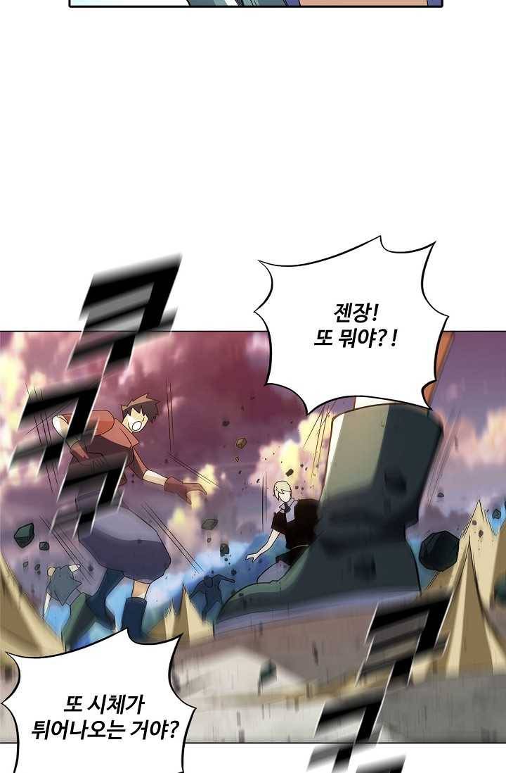 천신결 59화 14