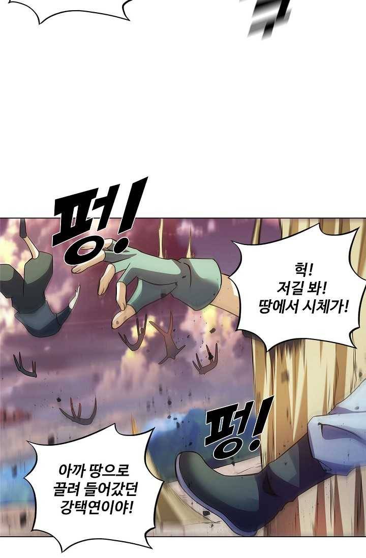 천신결 59화 15