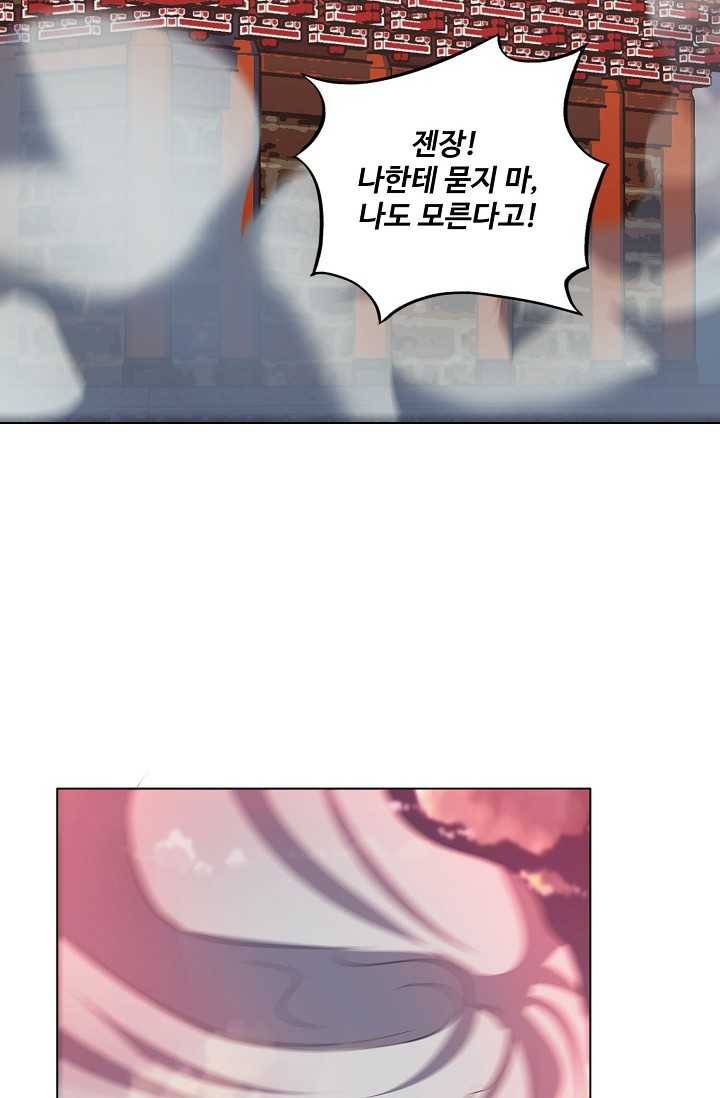 천신결 59화 18