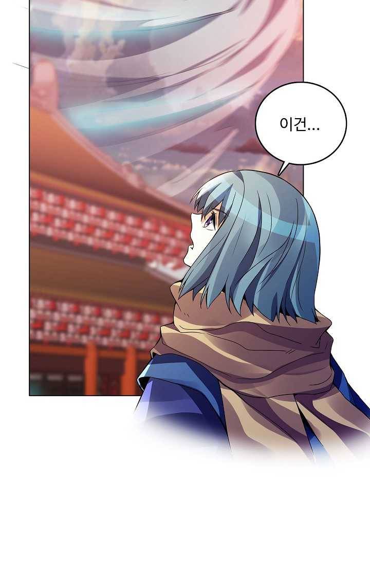 천신결 59화 19