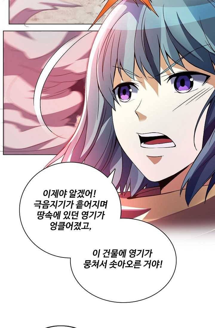 천신결 59화 21