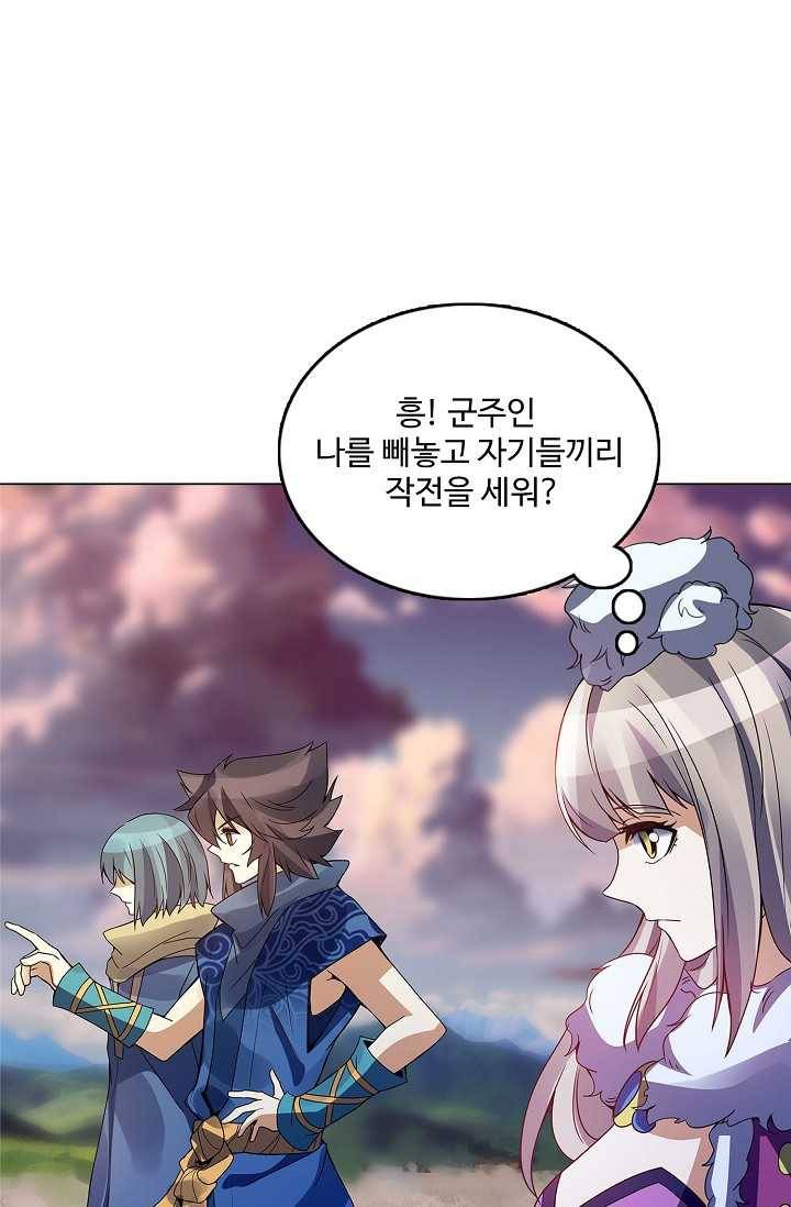 천신결 59화 23