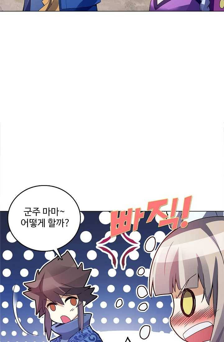 천신결 59화 24