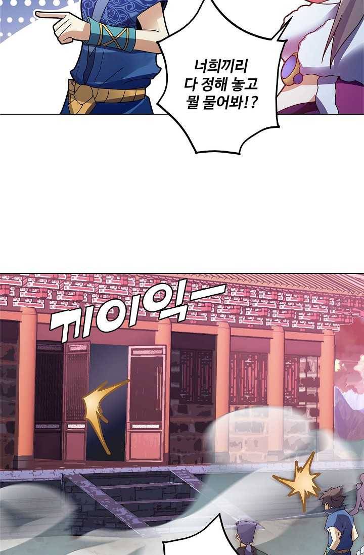 천신결 59화 25