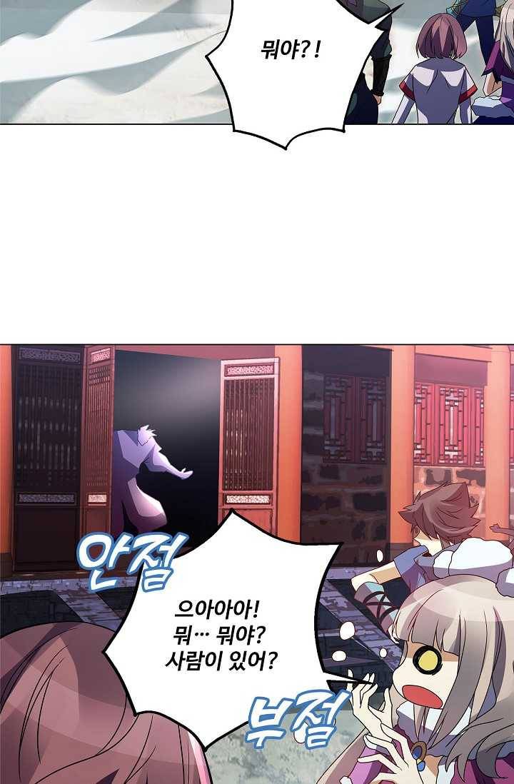 천신결 59화 26