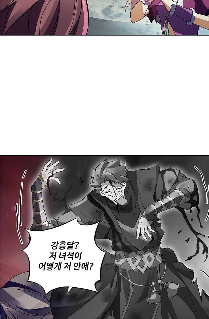 천신결 59화 27