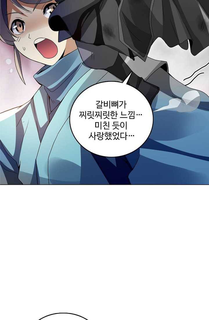 천신결 59화 28